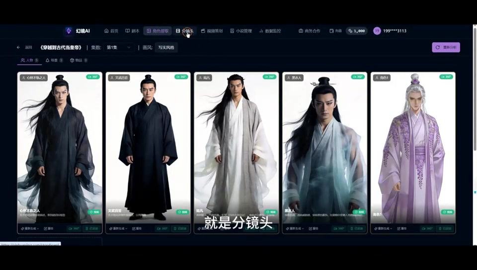 分镜头制作