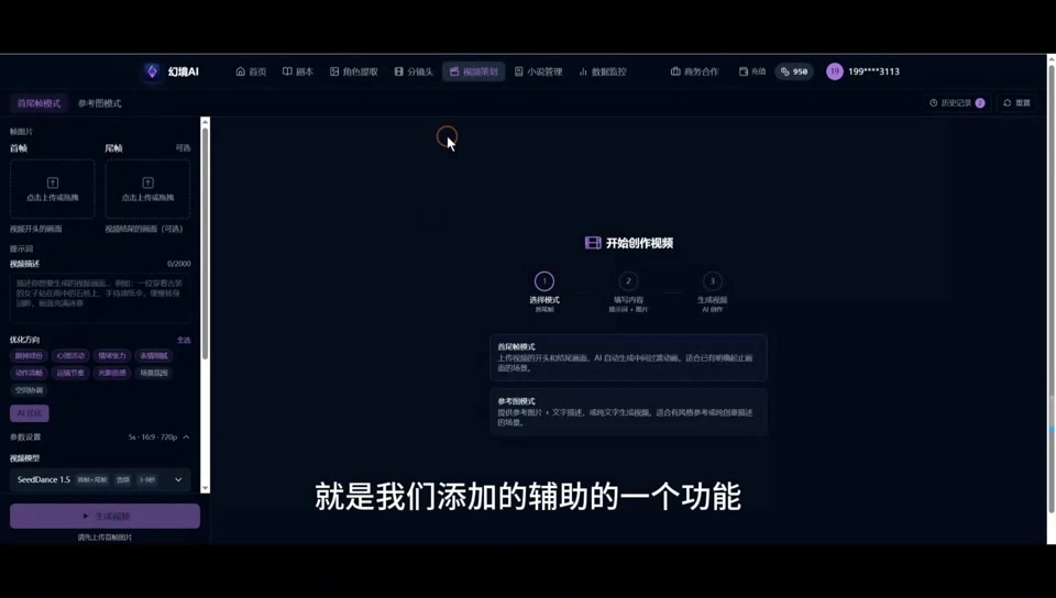 视频生成